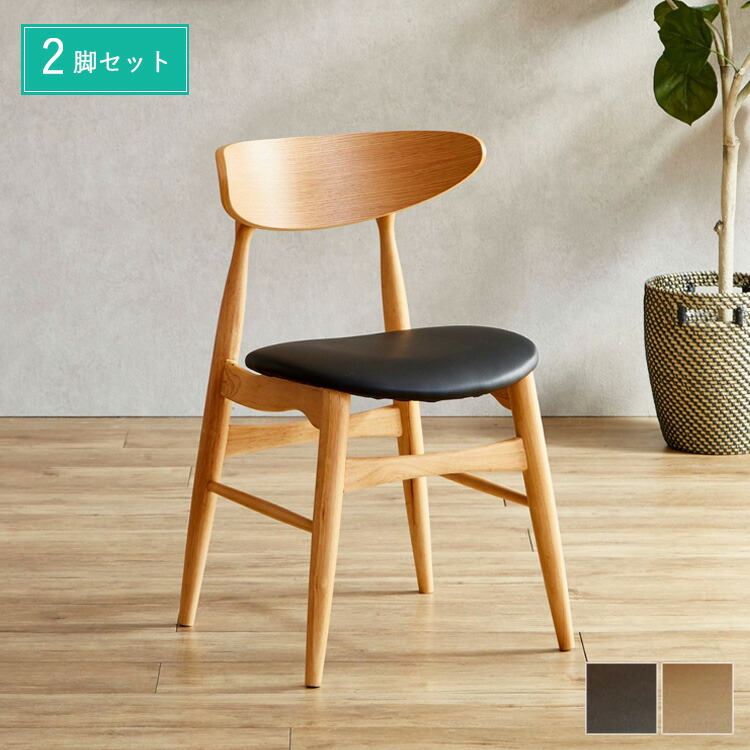 コイズミ ダイニングチェア② チェア 椅子 イス 木製 ウッド 北欧スタイル l1b-kago1n-chair1.jpg