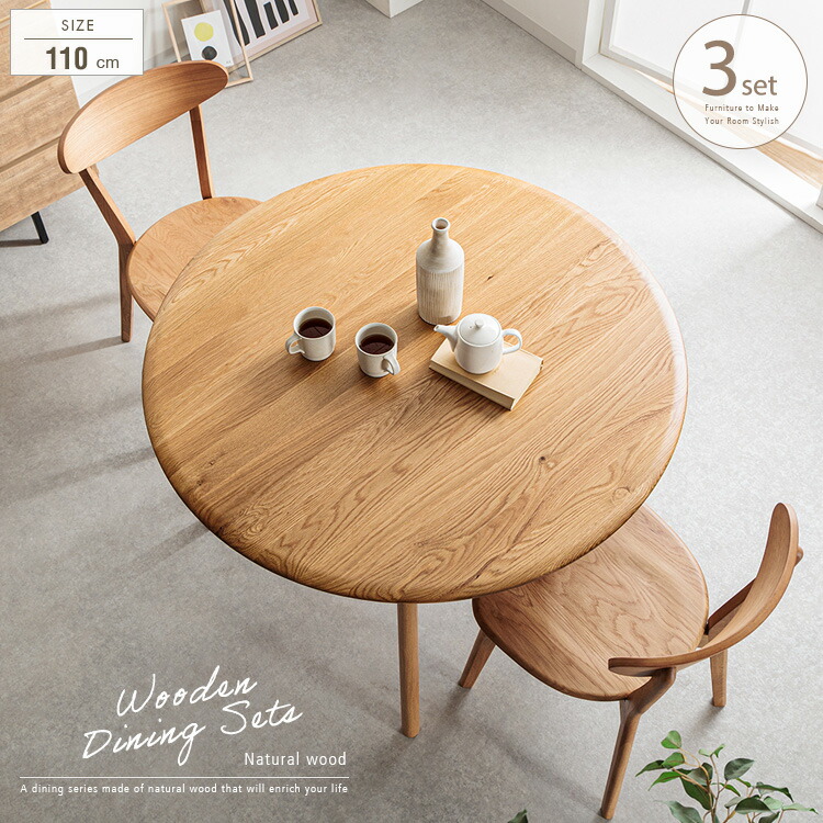 楽天市場】ダイニングセット 2人 丸 3点 110cm 北欧風