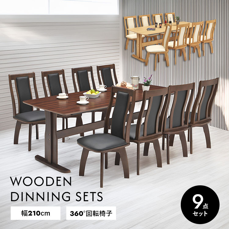 楽天市場】ダイニングテーブルセット 9点 210cm テーブル 回転チェア