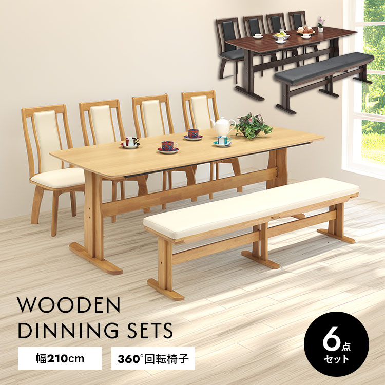 楽天市場】ダイニングテーブルセット 6点 ベンチ 210cm テーブル 回転