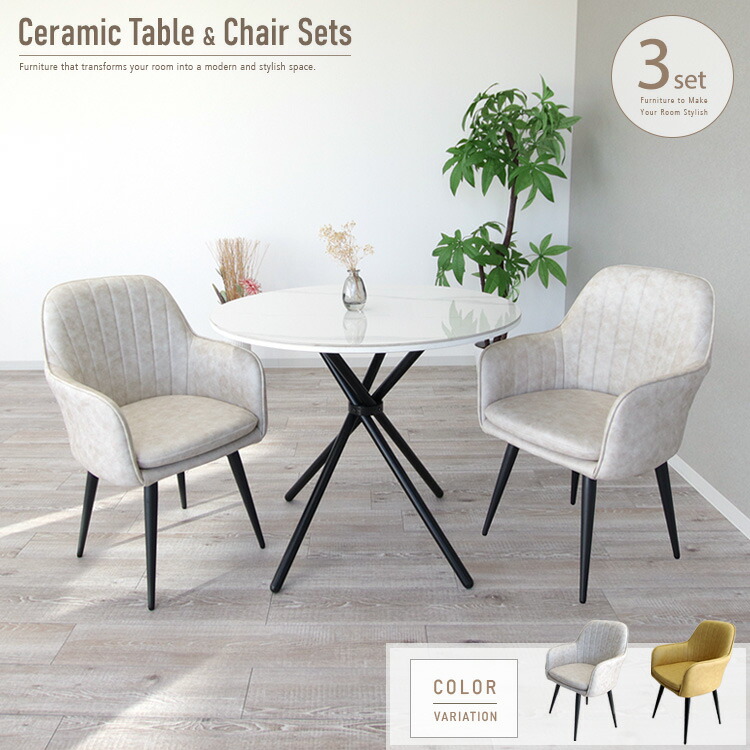 楽天市場】セラミック ダイニングテーブルセット 2人 丸 大理石風 90