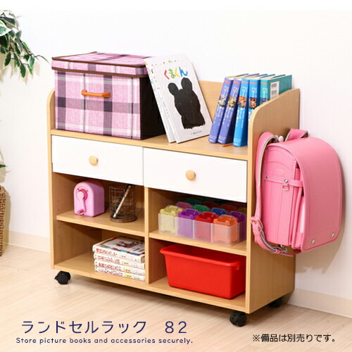ランドセルラック ランドセル置き 棚 ラック ランドセルラック 幅82cm poet(ポエト) 2色対応の通販情報 - 家具通販