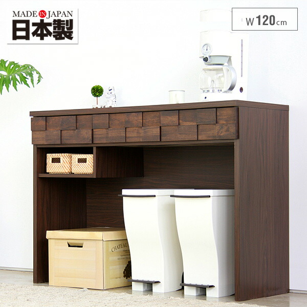 COLK 120 COUNTER ダークブラウン 食器棚 キッチンカウンター(コルク120カウンター) | 家具・インテリア