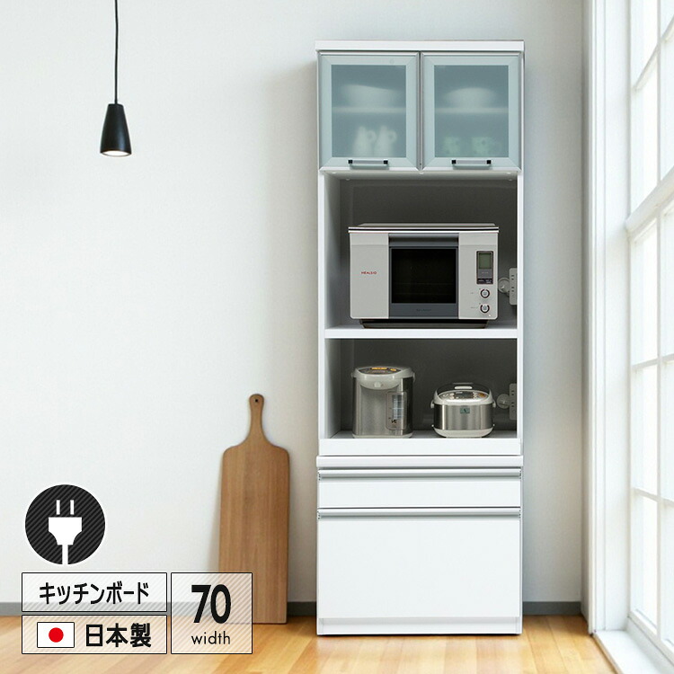 日本製 オープンボード 幅70cm 鏡面ハイグロス仕上げ ホワイト 白 スチームレンジ対応 モイス材使用 消臭 抗カビ フルオープンレール 引出し収納 耐震ラッチ付き コンセント付き トラッキング防止プラグ メラミンカウンター モダン シンプル おしゃれ 送料無料 大型便｜家具通販 Antico（アンティコ）