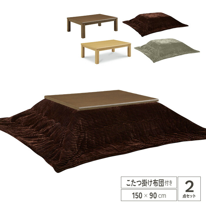 七宝専用　こたつ　 家具調こたつ オデッサ KA-120 120x80x40 七宝専用 こたつ 家具調こたつ オデッサ KA-120 120x80x40
