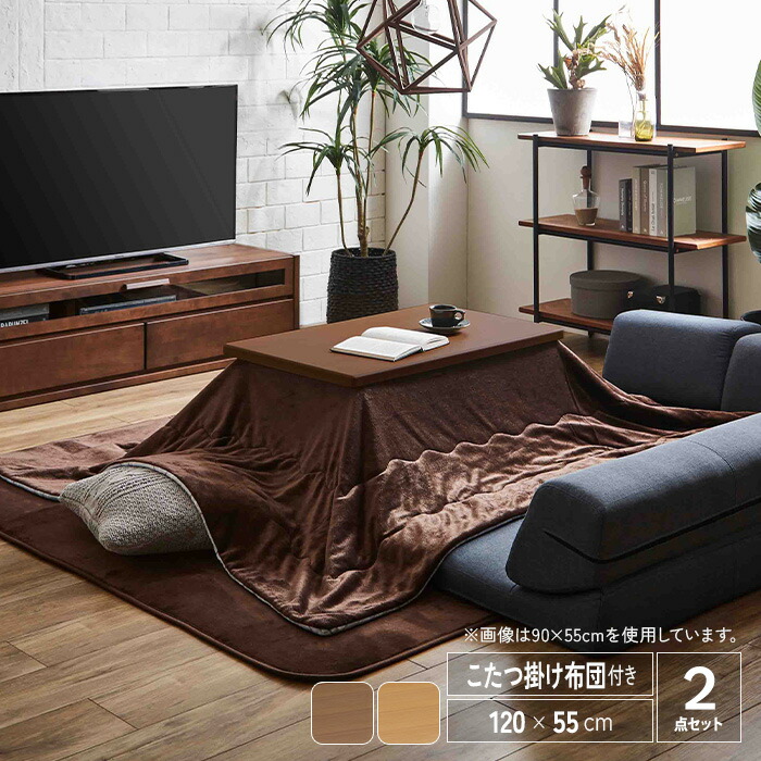 楽天市場】こたつセット 120 こたつ 長方形 リバーシブル