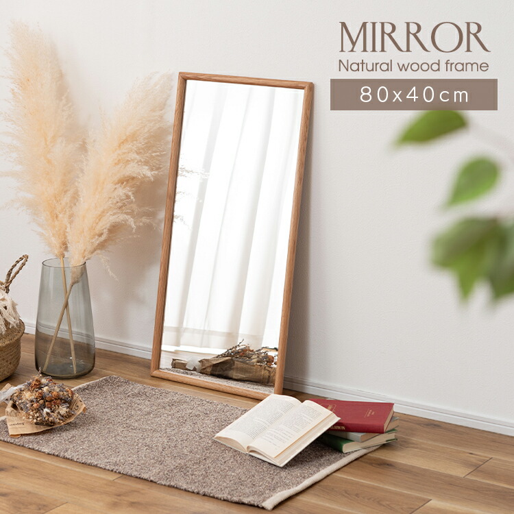 楽天市場】ウォールミラー 高さ80cm 鏡 かがみ 壁 壁掛け 壁掛けミラー