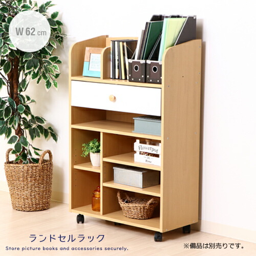 【貨物輸送込】 リビング仕合わせ 62 北欧風 リビングゲーム盤 納める 助けになる 取り片づける 抽き出し 分け取り ランドセル仕合わせ 電話を掛ける台 書物棚 読みもの キャスター付き添い人 勝手もと納める パウダーコンパクト 可愛らしい 今めかしい