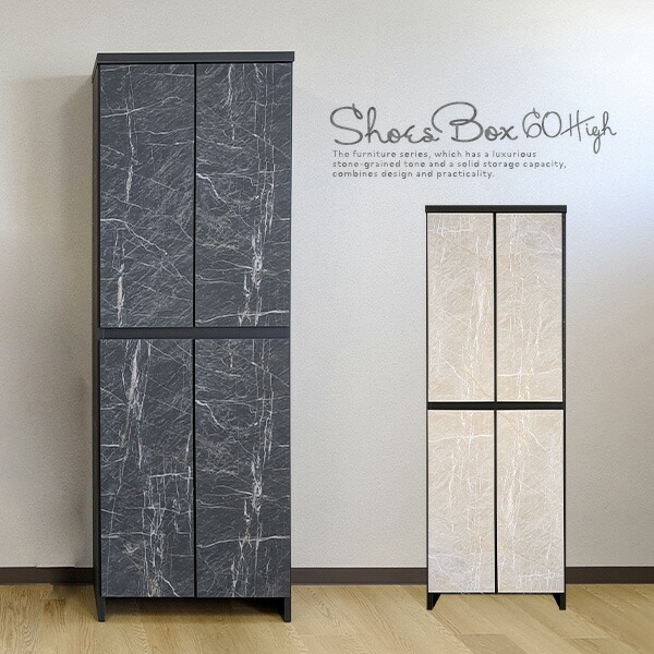 楽天市場】大理石調 シューズボックス 89 完成品 おしゃれ シューズ