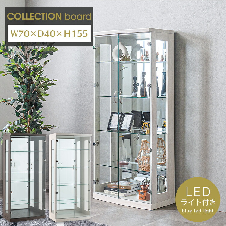 楽天市場】コレクションケース ライト付き 大型 ハイタイプ 幅