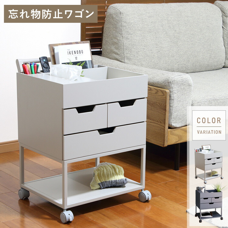 まるみさま専用 楽天市場】＼最大1500円OFFクーポン・12/11 1:59迄／ 忘れ物防止ワゴン