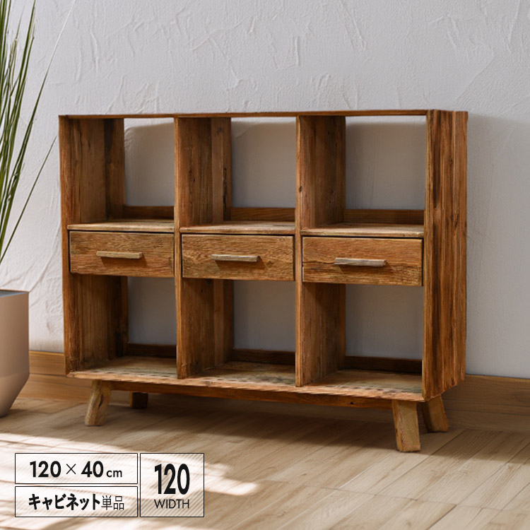 楽天市場】収納 キャビネット 120 古木 おしゃれ 幅120cm 高さ110cm