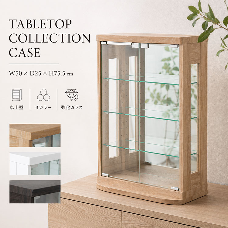 【送料込】 コレクションケース 卓上 幅50cm 背面ミラー ロータイプ ガラス コレクションボード コレクションラック 収納ラック 酒 フィギュア ケース ミニカー ディスプレイ コレクションボックス フィギュアケース 棚 ガラスケース 強化ガラス 推し おしゃれ 送料無料｜家具通販 Antico（アンティコ）