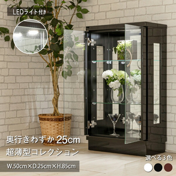 【送料込】 コレクションケース 幅50cm LEDライト 完成品 薄型 背面ミラー ガラス LED ロータイプ コレクションボード コレクションラック 収納ラック 酒 ケース ミニカー コレクションボックス 棚 ガラスケース 強化ガラス  推し おしゃれ 送料無料 大型便 spp
