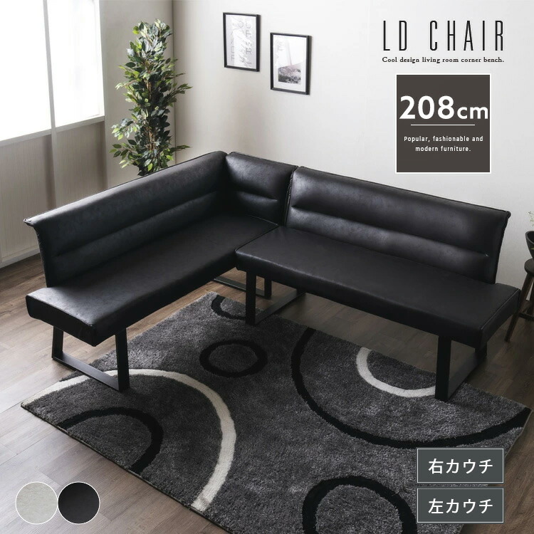 ソファ　合皮　リビング　ダイニング　スタイリッシュ　家具 20220801030646_10_1.jpg