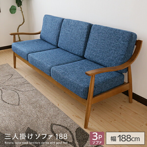 【貨物輸送込】 三人掛け長いす 188 長いす 木製 アンティーク風 幅188 奥ふかさ76 為し終わる品 肘あり ひじあり 布切れ 居敷き  北欧風 カントリー風 自然的 リビング 一般受け 分かりやすい かっこ良い 大型便 ソファ・ソファベッド-インテリア・寝具・収納