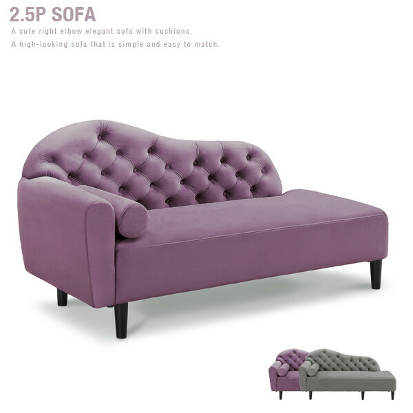 楽天市場】2.5人掛けソファ 右肘ソファ ファブリックソファー