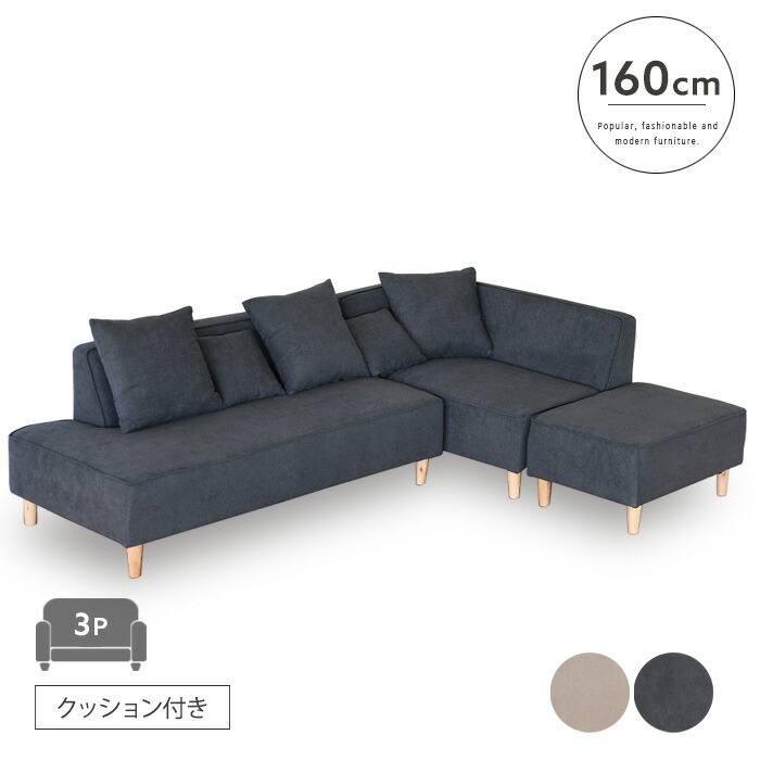 楽天市場】コーナーカウチソファ L クッション付き ファブリックソファ