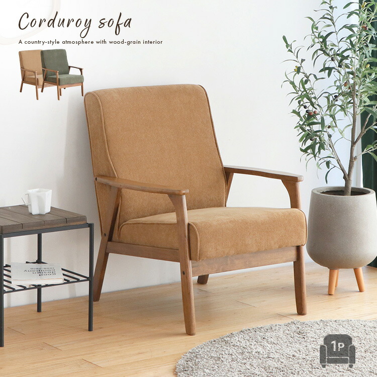 国産ヴィンテージ レトロ 喫茶店 1人掛け モケット ソファ 2 国産ヴィンテージ レトロ 喫茶店 1人掛け モケット ソファ 2