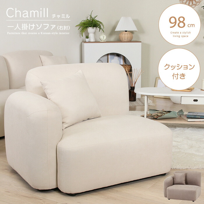 ニトリ 1人掛けソファ 韓国インテリア 北欧家具 ニトリ 1人掛けソファ 韓国インテリア 北欧家具