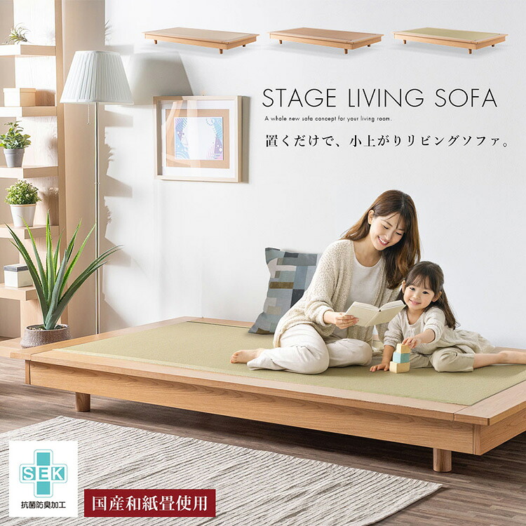畳 高座臥榻 畳臥榻 シングル 小売り上げ金 臥榻 和紙 寝椅子 国産和紙畳 畳み 畳み臥榻 たたみ すのこ 寝椅子 シングル臥榻 こあがり 日本製和紙 和風今めかしい 和今めかしい 洋室 和室 大型便