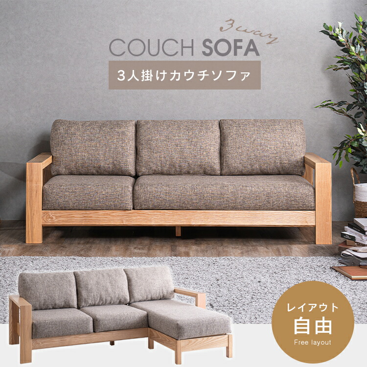 楽天市場】ソファー カウチ 3人掛け スツール 幅204 肘付き 3P ソファ