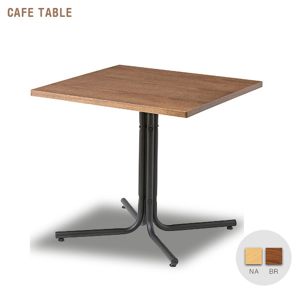 【送料込】 アンティーク風 カフェテーブル 75 木製 北欧風 コーヒーテーブル 正方形 天然木 スチール脚 ティーテーブル センターテーブル ネイル机 ブラウン ナチュラル 75cm シンプル モダン かわいい おしゃれ spp|家具通販 Antico(アンティコ)