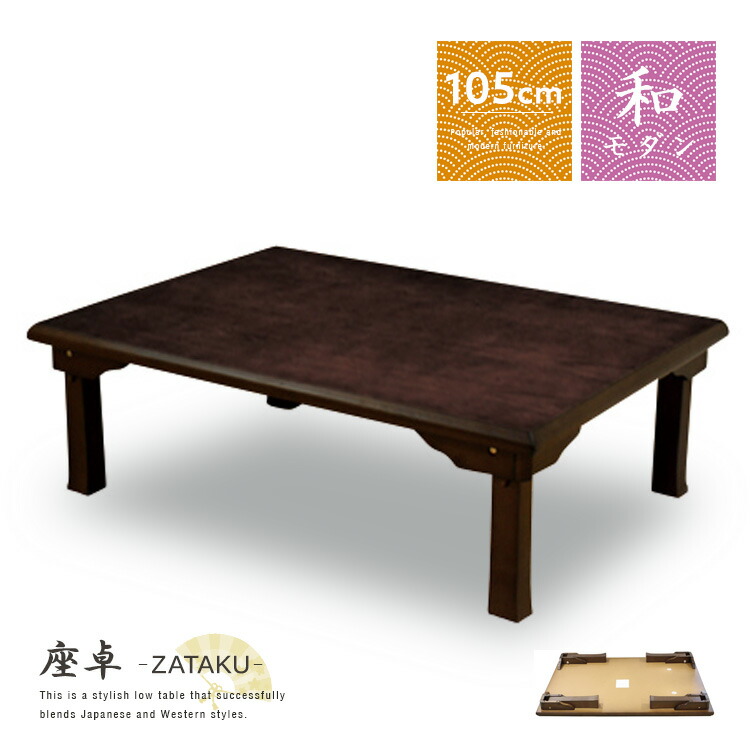 楽天市場】【楽天スーパーSALE10%OFF】座卓 折りたたみ テーブル