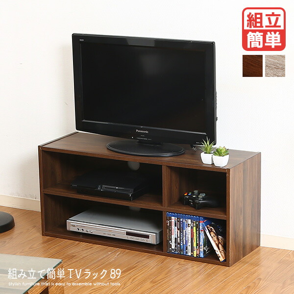 楽天市場】組み立て簡単 TVラック 89 工具不要 組立簡単 TV