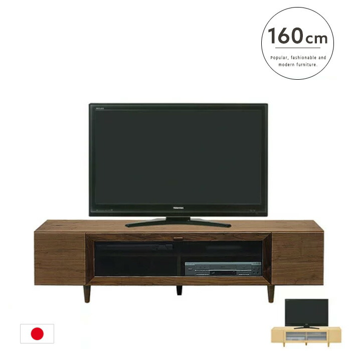【貨物輸送込】 テレビ受像機ゲーム盤 160 テレビ受像機台 国産 置き目ゲーム盤 赤銅色 自然的 TVゲーム盤 室内装飾 木 北欧風  肌理柄 今めかしい 木製 今めかしい 分かりやすい 一般受け 貨物輸送無料 gkw
