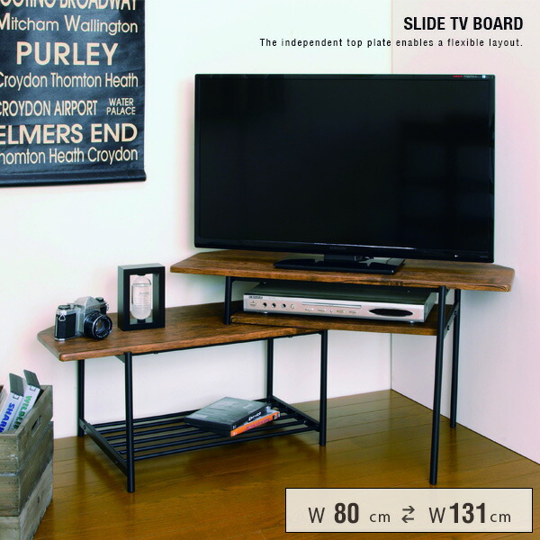 楽天市場】ヴィンテージ風 スライドテレビボード 80 北欧 木製