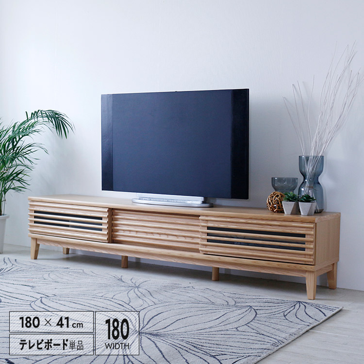 テレビ受像機台 180 木製 生まれながら木 幅180糎 自然的 カントリー風 今めかしい 置き目ゲーム盤 テレビ受像機ゲーム盤 TVゲーム盤 引き戸 閉めた往々にして 遠隔操作相応う 納める 低め 置き目印字機 北欧風 今めかしい 室内装飾 脚付き添い人 ルータ納める相応う 甲板納める お洗い濯ぎ自動人形相応う 貨物輸送無料 大型便