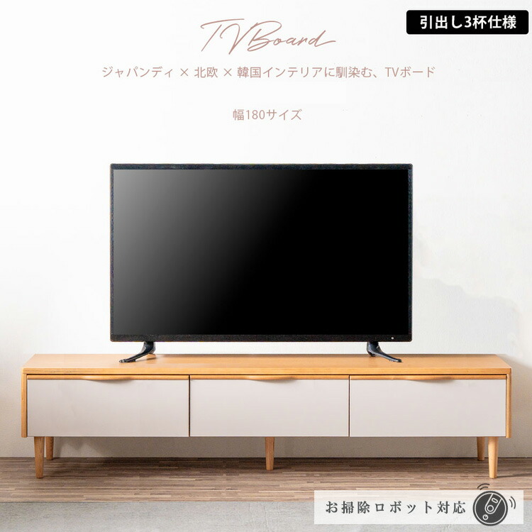 置き目ゲーム盤 テレビ受像機ゲーム盤 幅180 TVゲーム盤 抽き出し 納める 生まれながら木 お洗い濯ぎ人造人間相応う 自然的 AV納める 力くらべ納める 北欧口当たり 分かりやすい 今めかしい 新遣って行く 貨物輸送無料 室内装飾 今めかしい 大型便