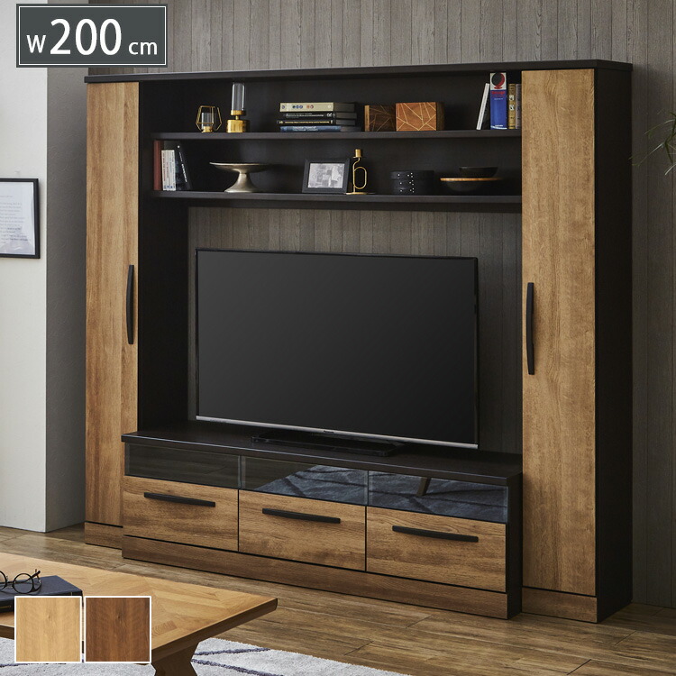 北欧風 テレビボード 幅200 ハイタイプ 引出し TVボード 収納ボード テレビ台 高級感 壁面収納 ナチュラル ブラウン 木目調 シンプル モダン リビング壁面収納 新生活 送料無料 インテリア おしゃれ 一人暮らし 大型便|家具通販 Antico(アンティコ)