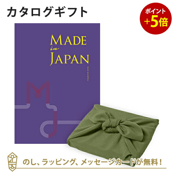 Made In Japan Mj19 風呂敷 かぶの葉 のし ラッピング メッセージカード無料 内祝い ギフト おしゃれ 結婚 結婚内祝い 引き出物 内祝 快気祝い 結婚祝い お返し 引出物 出産祝い 引越し祝い お祝い ご挨拶 長寿祝い 新築祝い ブランド雑貨総合