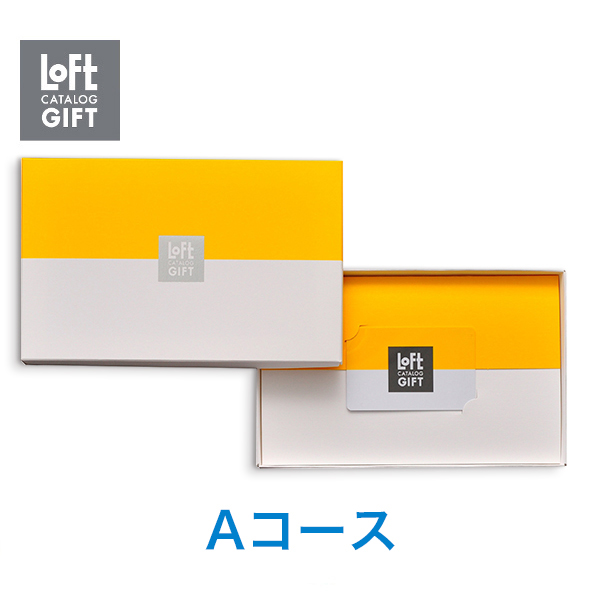 楽天市場 送料無料 カタログギフト あす楽 Loft Aコース のし ラッピング メッセージカード無料 内祝い 結婚祝い 結婚内祝い 出産祝い 引き出物 カタログ ギフト おしゃれ 結婚 快気祝い 内祝 引出物 引越し祝い 引っ越し 新築祝い お祝い お返し ロフト アン