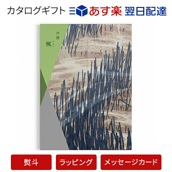 絶対一番安い 香典返し ギフト メッセージカード無料 カタログ ラッピング のし 送料無料 沙羅 天蓋花 てんがいばな カタログギフト 満中陰志 かけ紙 おすすめ グルメ 供花 見舞 仏前 返礼 御礼 お礼 七回忌 三回忌 一周忌 粗供養 弔事 仏事 法事 お返し 香典 忌