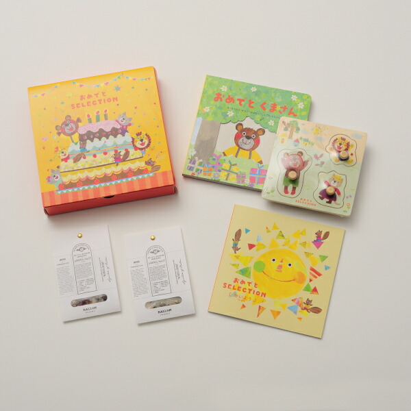 楽天市場 カタログギフト 送料無料 おめでとセレクション ほし Ballonアロマバスソルト2個セット のし ラッピング メッセージカード無料 出産 祝い ギフト 子供 おもちゃ かわいい カタログ ギフト 引っ越し お祝い おめでとう おしゃれ アロマ バス ソルト