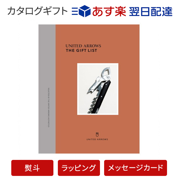 楽天市場 カタログギフト あす楽 送料無料 Dean Deluca ホワイト のし ラッピング メッセージカード無料 内祝い 結婚祝い 結婚内祝い 出産祝い 引き出物 カタログ ギフト おしゃれ 結婚 快気 内祝 引出物 引っ越し 新築 お祝い お返し ディーン アンド デルーカ