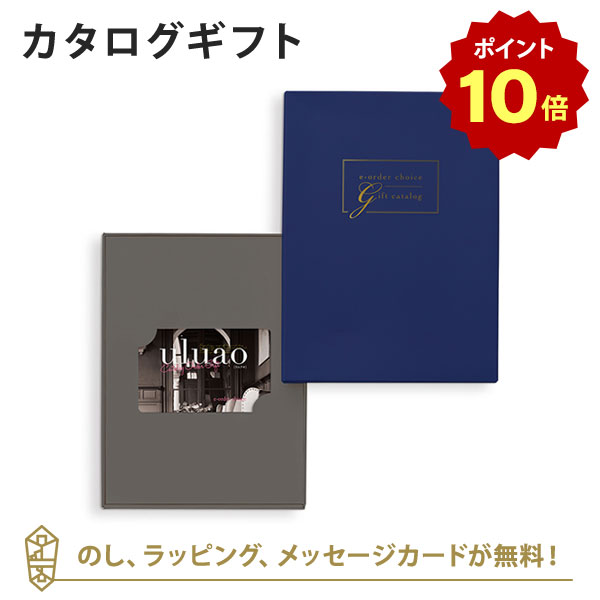 ヤマトカタログギフト（yamato catalog gift）/ウルアオ　カードカタログギフト　マルヴィナ−C 楽天市場】ウルアオ カードカタログギフト マルヴィナ-C／ヤマト