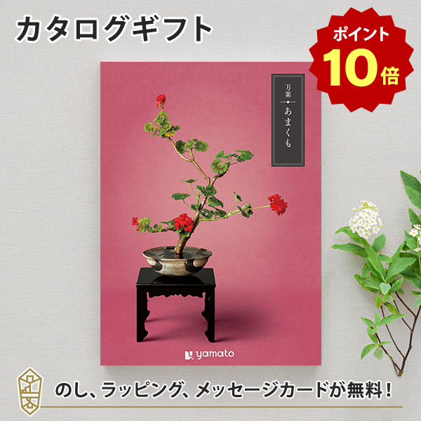 ギフトカタログ　万葉 ＜たまかづら＞ 香典返し カタログギフト 万葉（まんよう） たまかづら