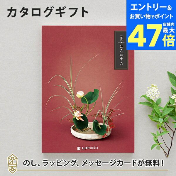 楽天市場】【ポイント10倍】カタログギフト 万葉＜たまかづら