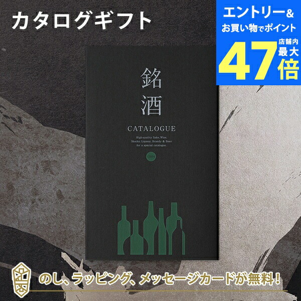あ*お様 カタログギフト あ*お様 カタログギフト