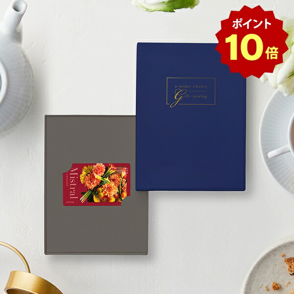 ☆naoです☆カタログギフト　マイセンなど 和(なごみ) カタログギフト 銘仙(めいせん) [CONCENT]コンセント