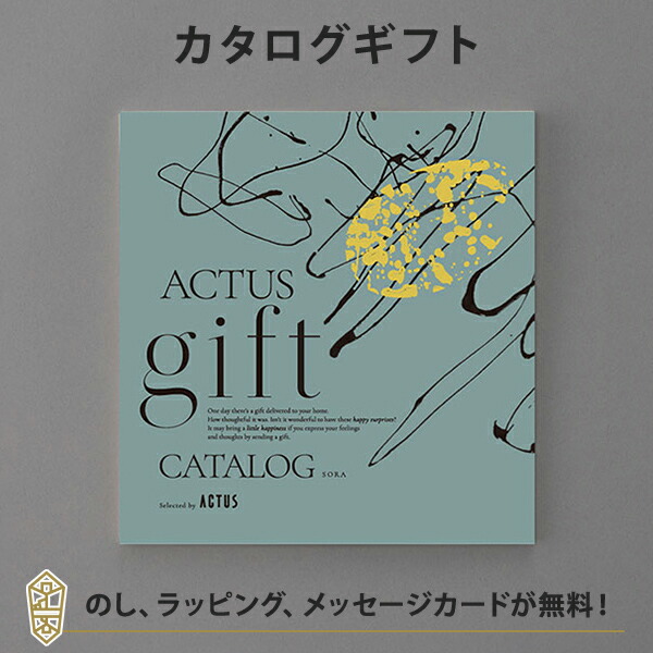 楽天市場】【ポイント2倍】ACTUS カタログギフト＜KAZE(風