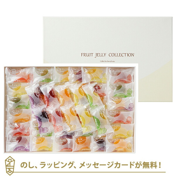 楽天市場】彩果の宝石 / フルーツゼリーコレクション15種66個 : アン