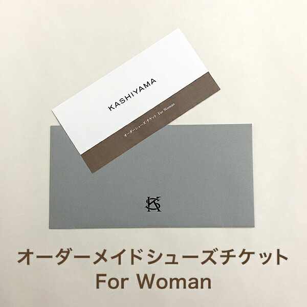 送料無料 楽天市場 送料無料 Kashiyamaオーダーメイドシューズチケット For Woman のし ラッピング メッセージカード無料 ギフト おしゃれ お祝い お返し カシヤマ アンティナギフトスタジオ 保存版 Erieshoresag Org