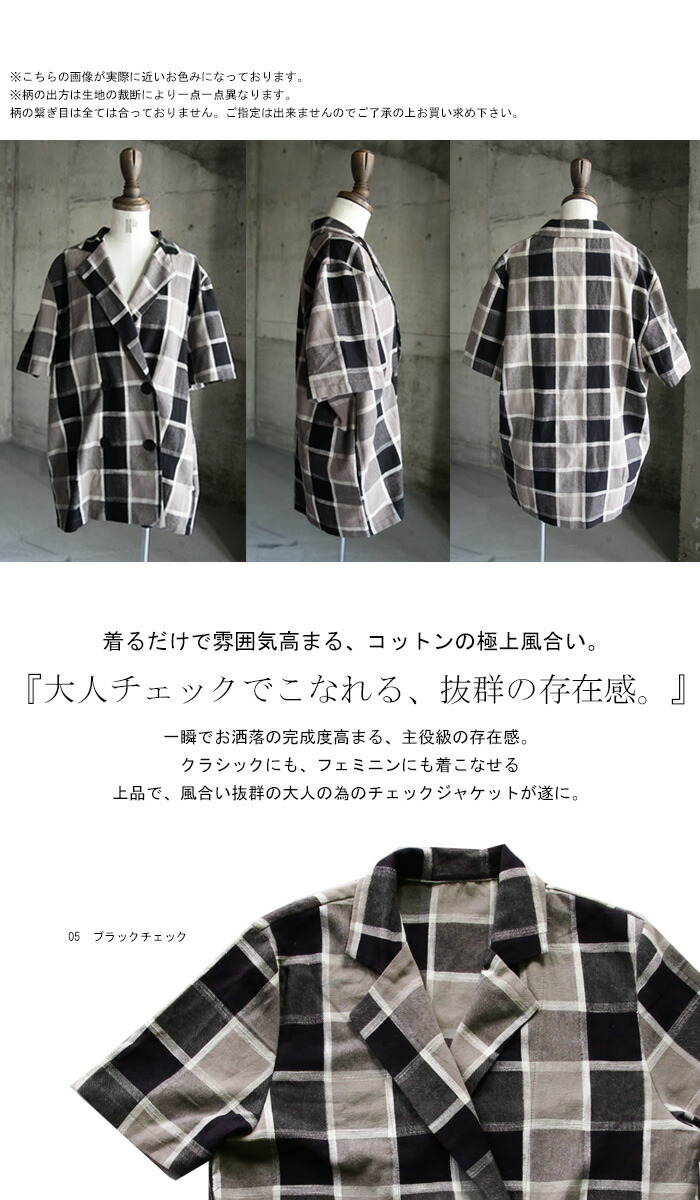楽天市場 表情あるコットン素材で風合い抜群 チェック柄ダブルボタンジャケット メール便不可 8b Antiqua