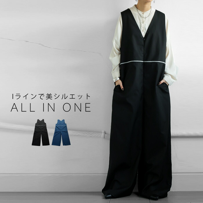 楽天市場】Vネック オールインワン レディース ボトムス ロング 送料