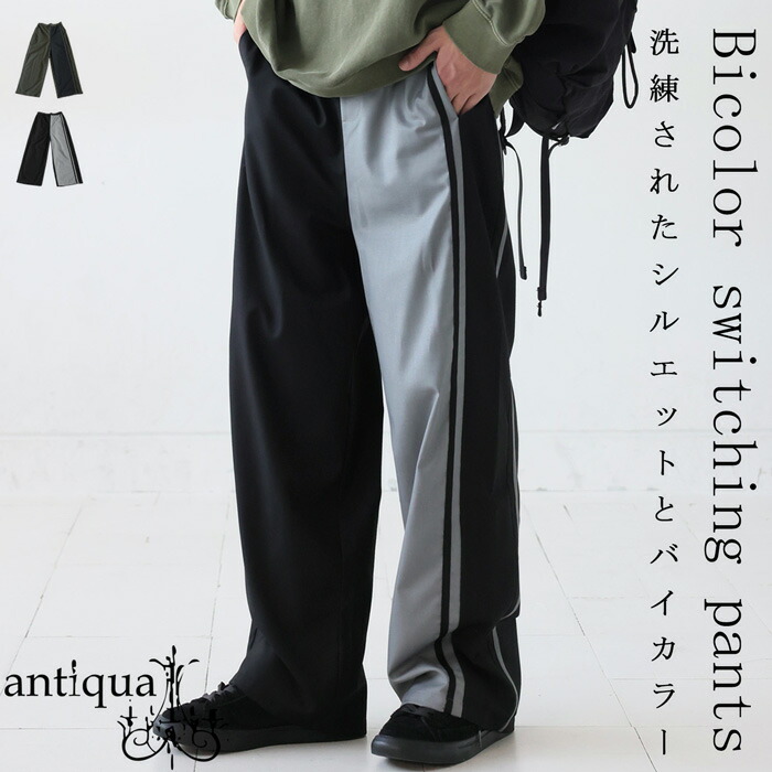 楽天市場】配色切替ラインパンツ パンツ メンズ ボトムス 送料無料